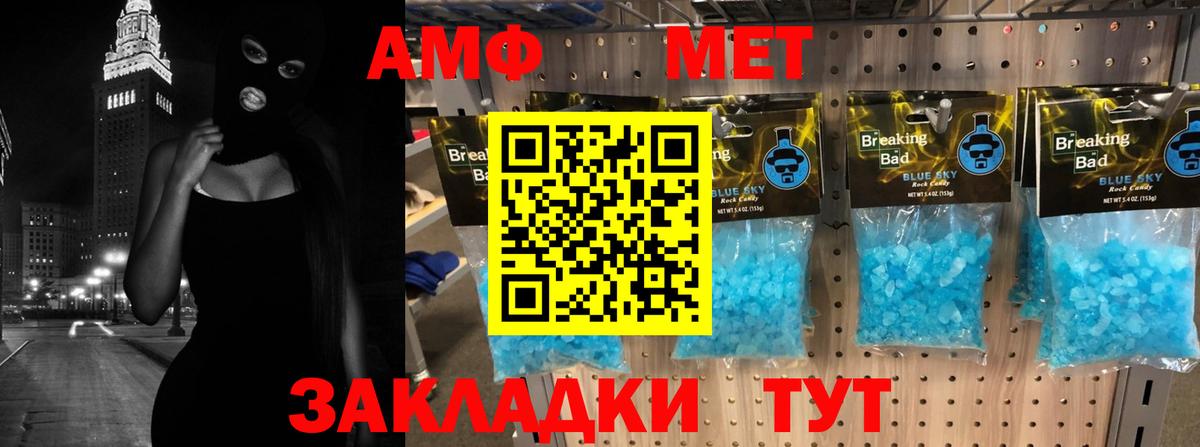 Amphetamine  АМФЕТАМИН Розовый  Вход с VPN  Александров 