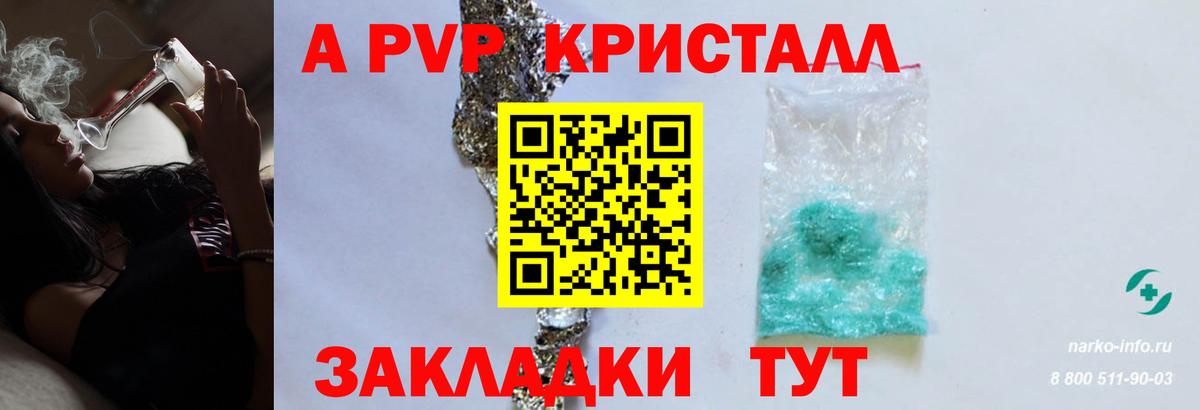 Alpha-PVP VHQ Александров