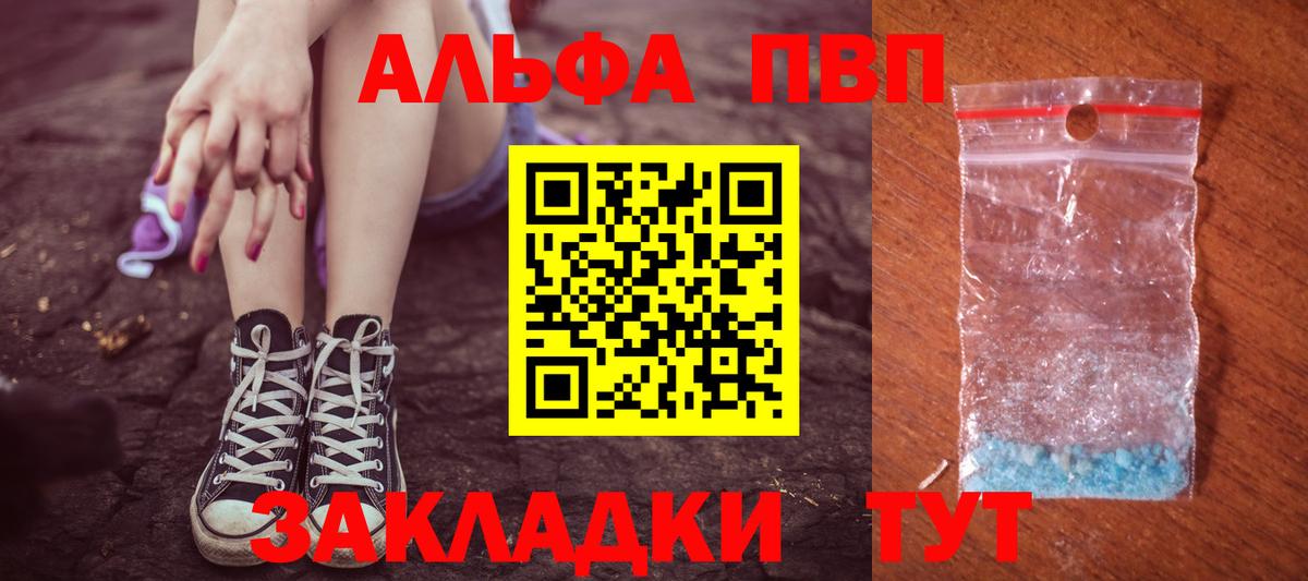 Alpha PVP VHQ  А ПВП СК КРИС  Alpha PVP  Александров  Вход с VPN 
