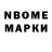 Марки NBOMe 1,5мг Daria Murashova