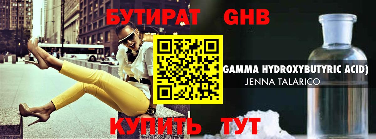 БУТИРАТ BDO 33% Александров