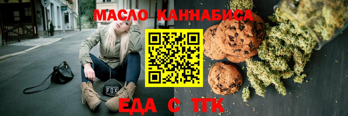 Печенье с ТГК конопля Александров