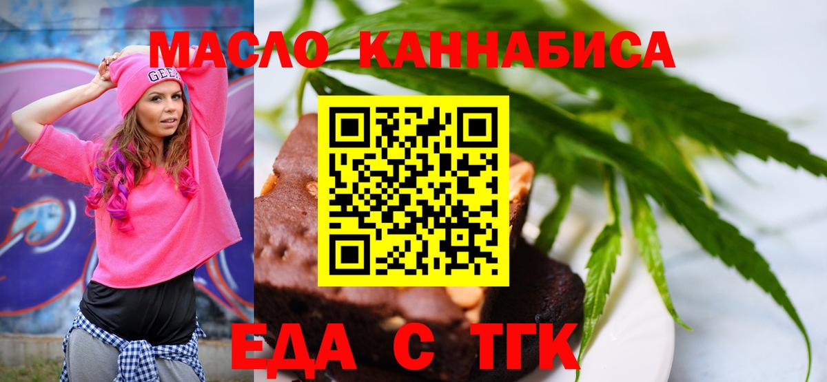 Canna-Cookies конопля  Вход с VPN  Александров 