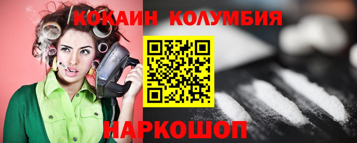 COCAIN Колумбийский Александров
