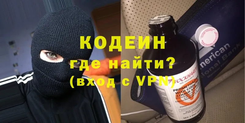 кракен ТОР  хочу наркоту  Александров  Codein напиток Lean (лин) 