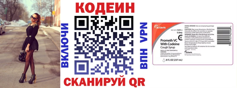 Codein напиток Lean (лин) Александров