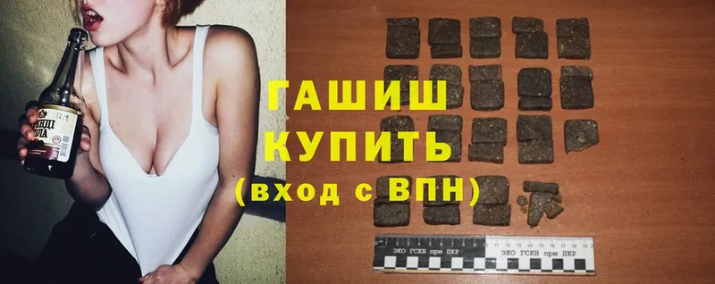 ГАШИШ гашик  Александров 