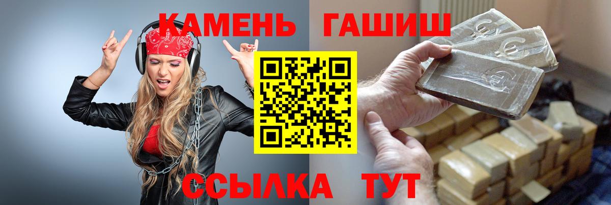 ГАШИШ гашик Александров