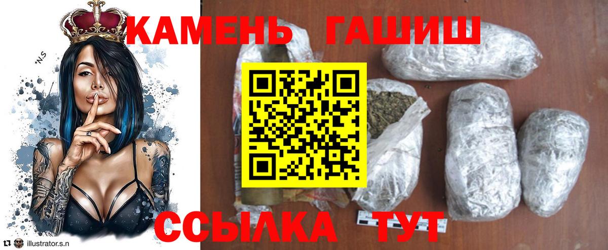 ГАШ ice o lator  Гашиш VHQ  Вход с VPN  Александров 