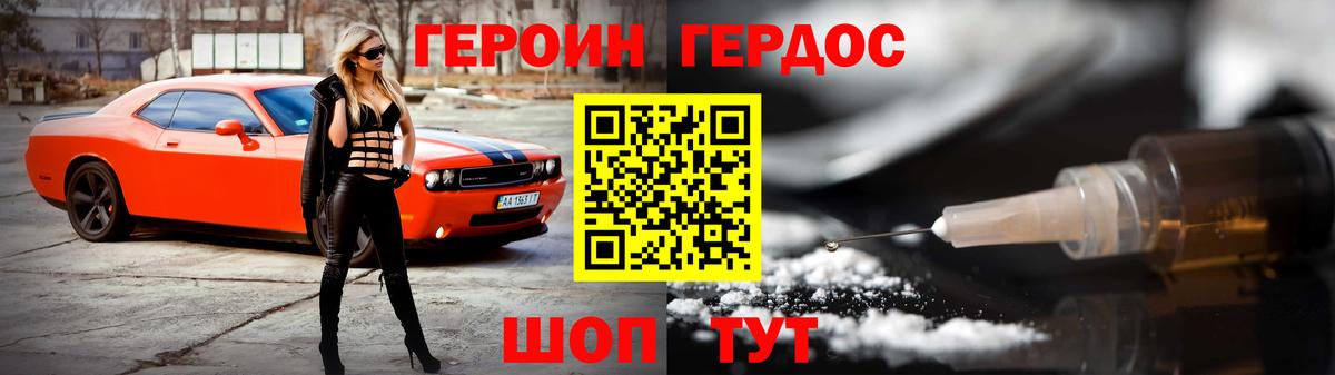 Героин белый Александров