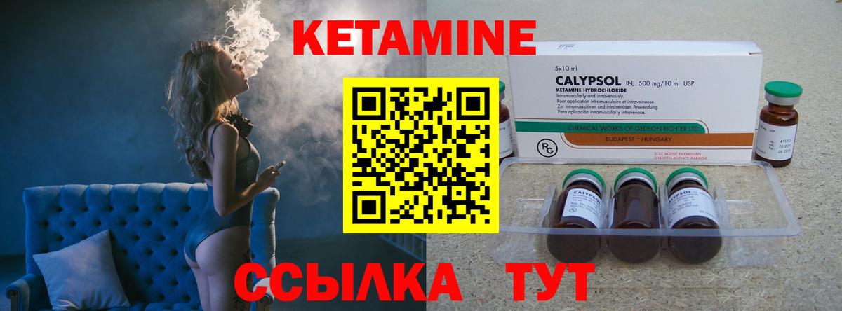 Кетамин ketamine  Александров  КЕТАМИН ketamine 