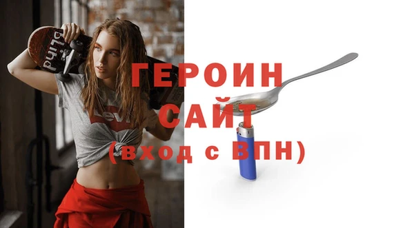 героин Снежногорск