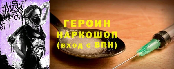 героин Снежногорск