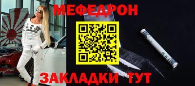 мефедрон мука Абинск
