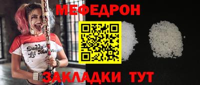 мефедрон мука Абинск