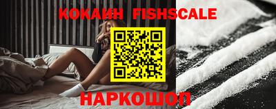 кокаин VHQ Абакан
