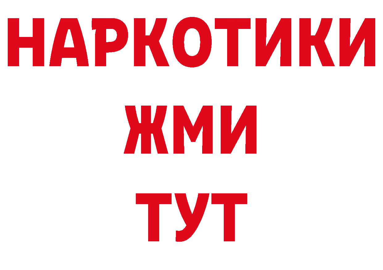 Наркота площадка официальный сайт Александров