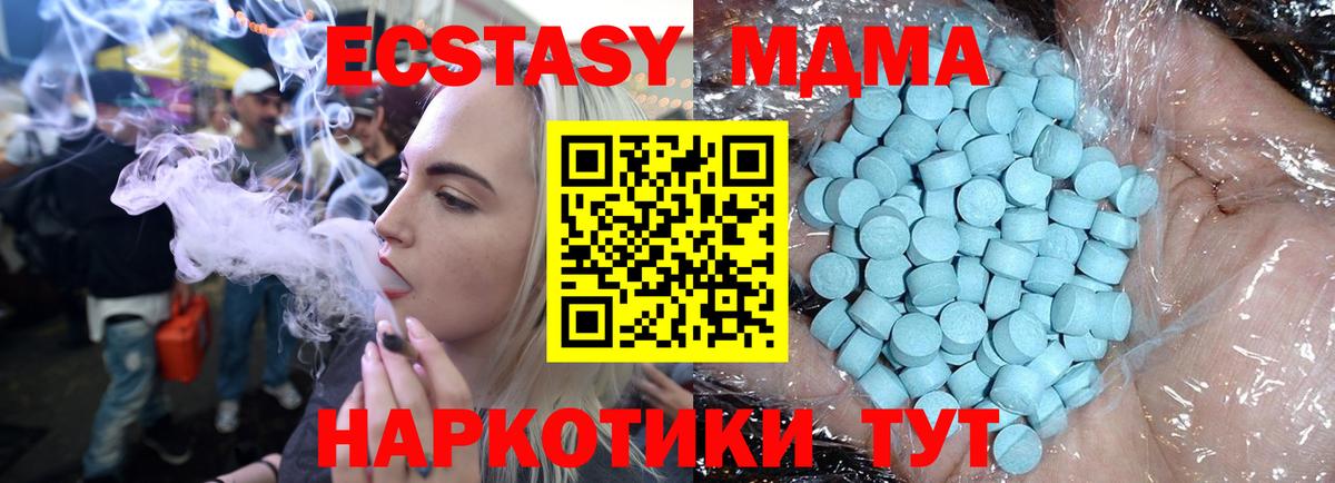 МДМА crystal  Вход с VPN  МДМА молли  Александров 