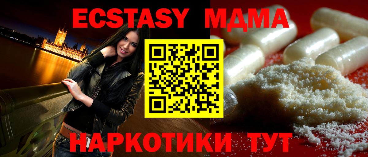 MDMA молли Александров