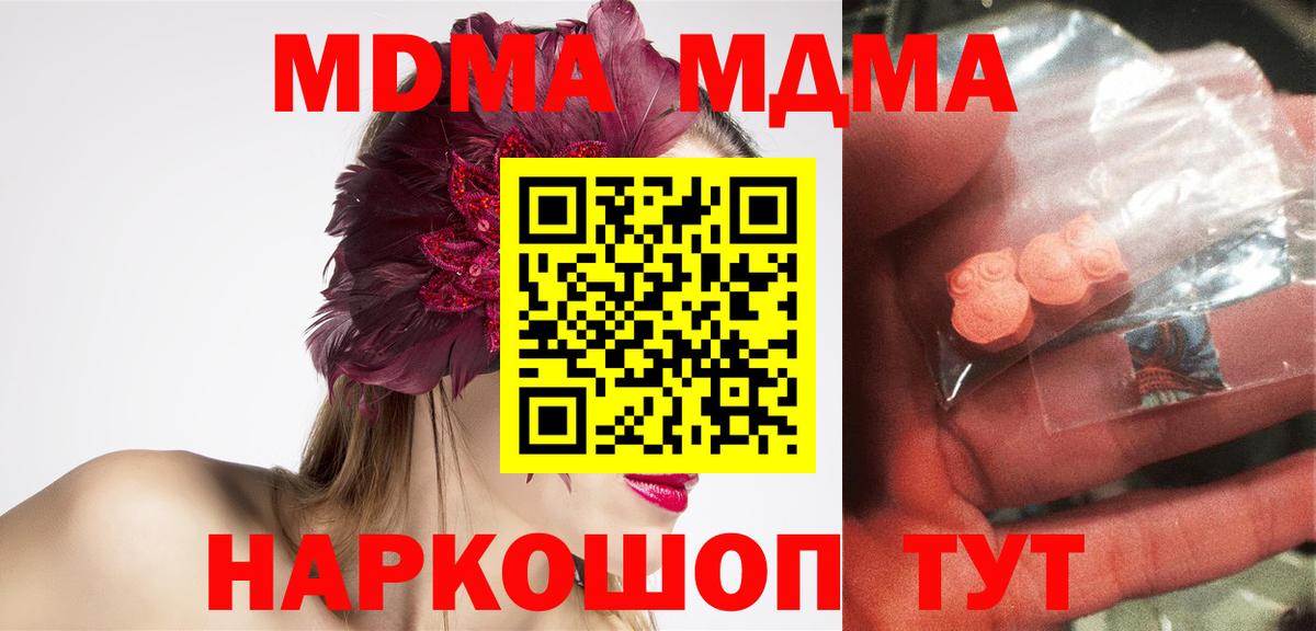 МДМА crystal Александров