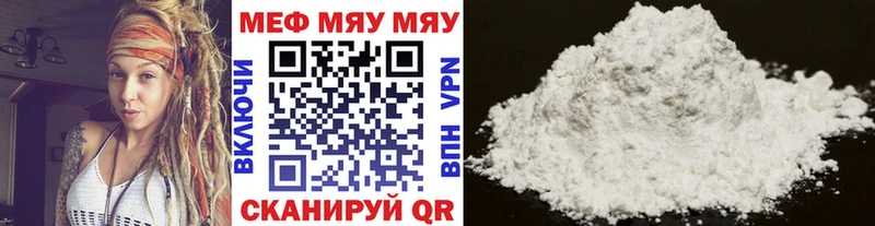 Мефедрон мука Александров
