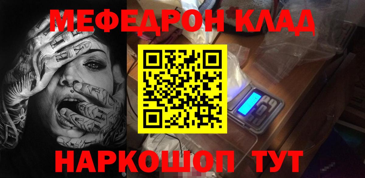 Меф  Александров  Мефедрон мяу мяу  Мефедрон VHQ 