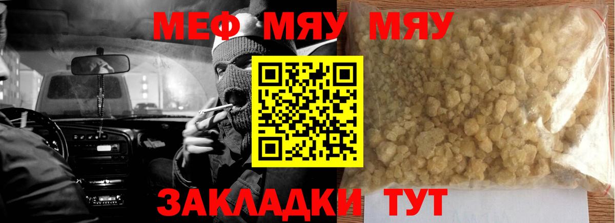 Меф мяу мяу  МЕФ  Александров  Вход с VPN  где купить наркоту  МЕФ кристаллы 