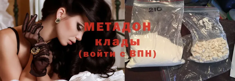 Метадон кристалл  дарнет шоп  Александров 