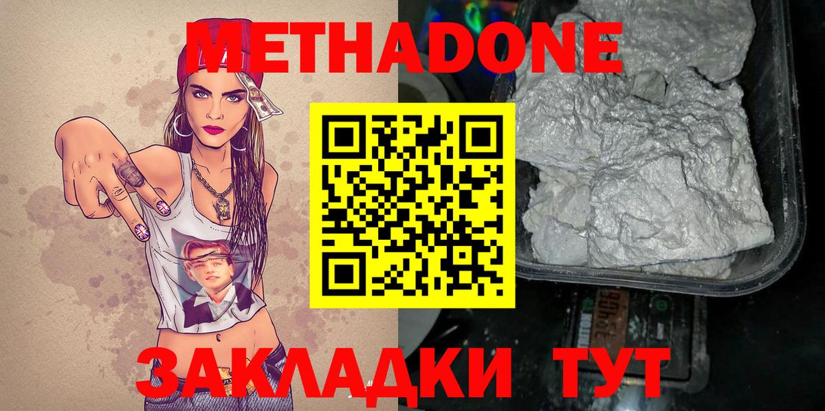 МЕТАДОН VHQ  Вход с VPN  Александров 