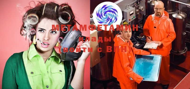 как найти   Александров  МЕТАМФЕТАМИН винт 