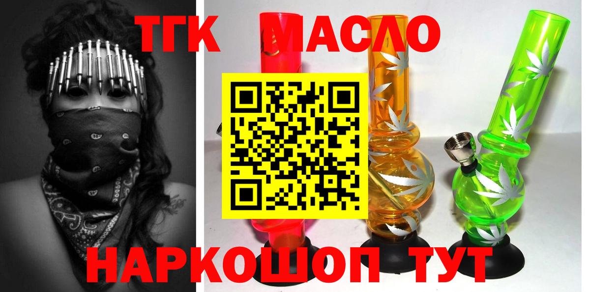Александров  ТГК вейп  Дистиллят ТГК гашишное масло  hydra   Вход с VPN 