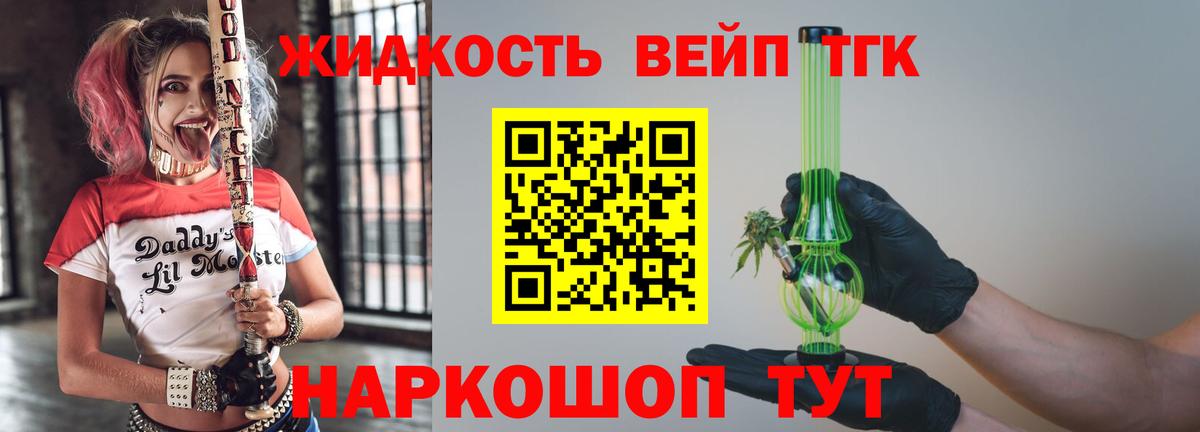 Дистиллят ТГК жижа Александров